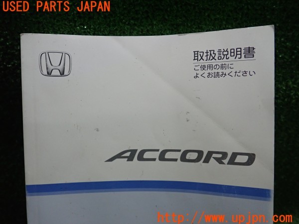 3UPJ=9238900802]アコード ユーロR(CL7)取扱説明書 取説 車両マニュアル 中古_2