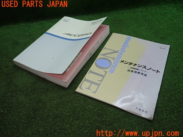 3UPJ=9238900802]アコード ユーロR(CL7)取扱説明書 取説 車両マニュアル 中古_5