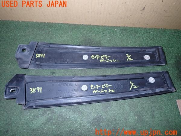 3UPJ=9238910012]180SX タイプX(RPS13)中期 純正 76890-35F00 76891-35F00 Bピラーガーニッシュ パネル 中古_4