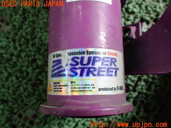 3UPJ=9238910440]180SX タイプX(RPS13)中期 D-MAX SUPER STREET 車高調 全長調整式 フルタップ 減衰調整 中古_5