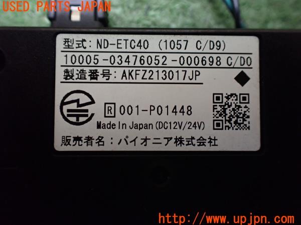 3UPJ=9238910503]180SX タイプX(RPS13)中期 carrozzeria カロッツェリア ND-ETC40 ETC車載器 中古_4