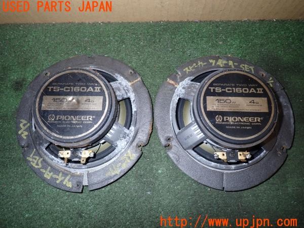 3UPJ=9238910535]180SX タイプX(RPS13)中期 carrozzeria カロッツェリア TS-C160AⅡ スピーカー セパレート 中古_3