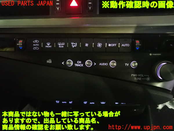 1UPJ-9238926066]レクサス・ES300h(AXZH11)エアコンスイッチ1 中古_5