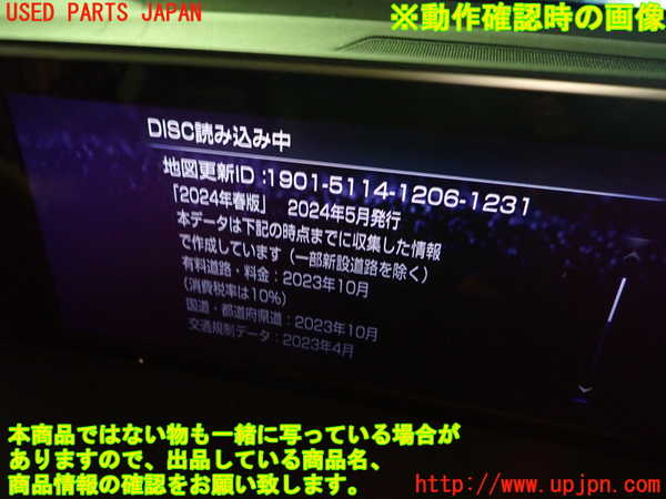 1UPJ-9238926589]レクサス・ES300h(AXZH11)カーナビゲーション HDD 中古_5