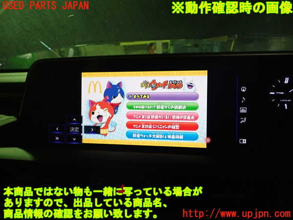 1UPJ-9238926629]レクサス・ES300h(AXZH11)モニター 中古_4
