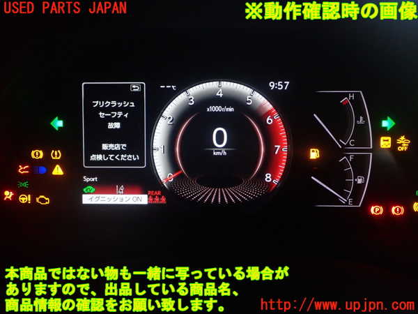 1UPJ-9238926170]レクサス・ES300h(AXZH11)スピードメーター 中古_4