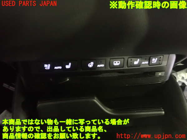 1UPJ-9238926306]レクサス・ES300h(AXZH11)スイッチ1(シートヒーター ステアリングヒーター リアサンシェード) 中古_4
