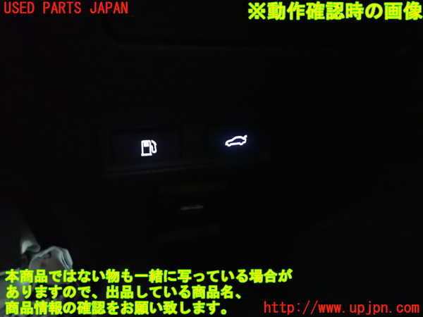 1UPJ-9238926308]レクサス・ES300h(AXZH11)スイッチ3(給油口 トランク) 中古_4