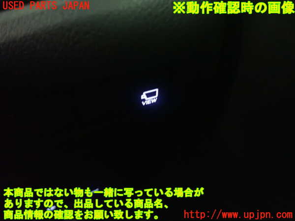 1UPJ-9238926309]レクサス・ES300h(AXZH11)スイッチ4(ビューカメラ) 中古_4