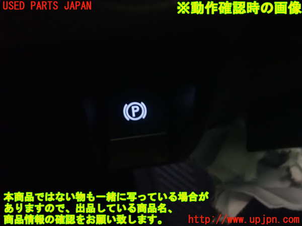 1UPJ-9238926312]レクサス・ES300h(AXZH11)スイッチ7(電動パーキング) 中古_3