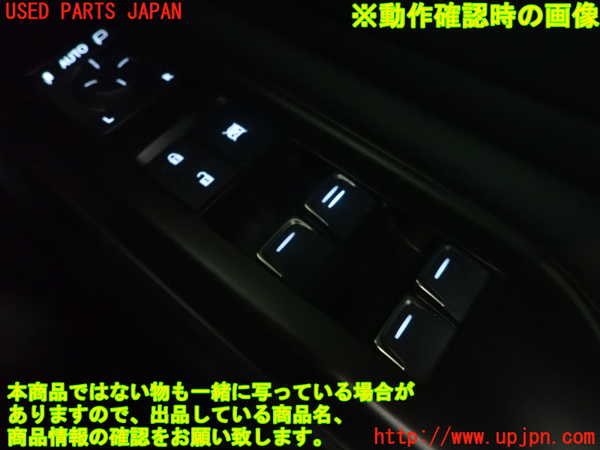 1UPJ-9238926240]レクサス・ES300h(AXZH11)右前パワーウィンドウスイッチ 中古_3