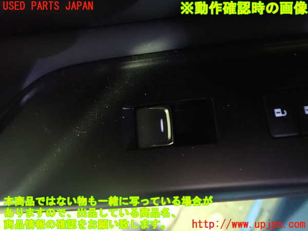 1UPJ-9238926245]レクサス・ES300h(AXZH11)左前パワーウィンドウスイッチ 中古_3