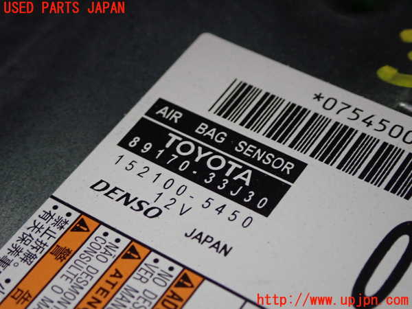 1UPJ-9238926145]レクサス・ES300h(AXZH11)エアバッグコンピューター 中古_2