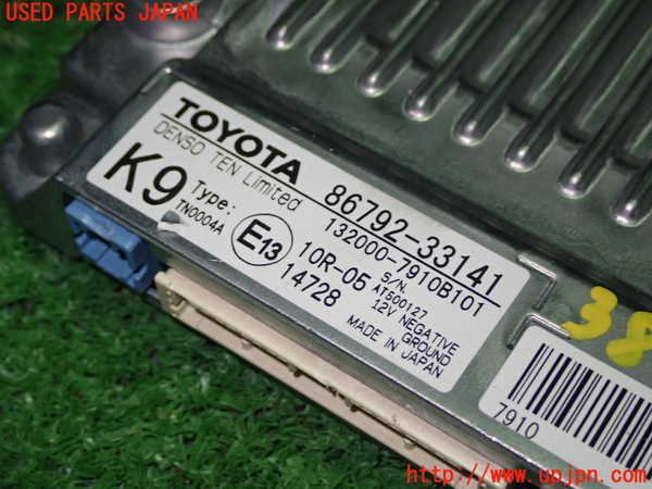 1UPJ-9238926146]レクサス・ES300h(AXZH11)コンピューター1 中古 86792-33141_2