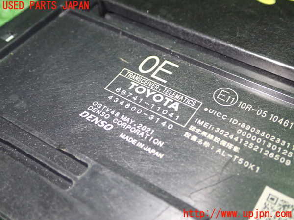 1UPJ-9238926148]レクサス・ES300h(AXZH11)コンピューター3(TRANSCEIVER TELEMATICS) 中古 88741-11041_2