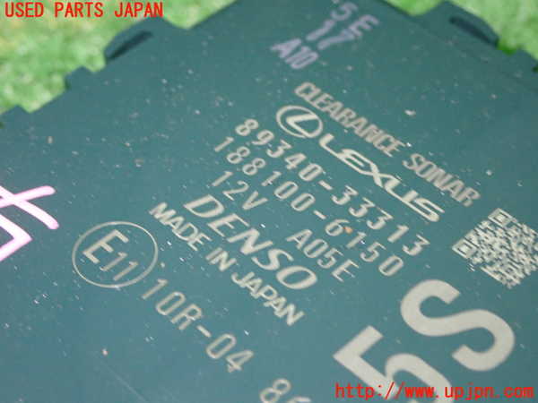 1UPJ-9238926152]レクサス・ES300h(AXZH11)コンピューター7(クリアランスソナー) 中古 89340-33313_2