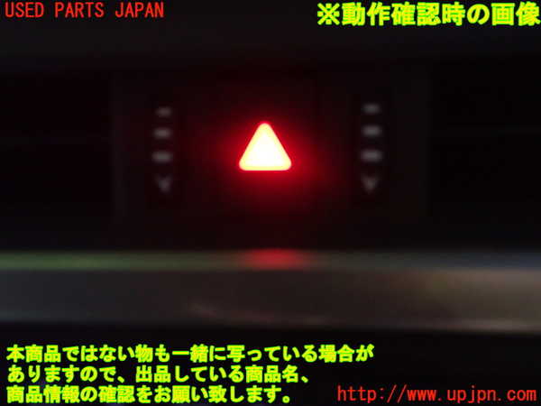 1UPJ-9238926290]レクサス・ES300h(AXZH11)ハザードスイッチ 中古_4