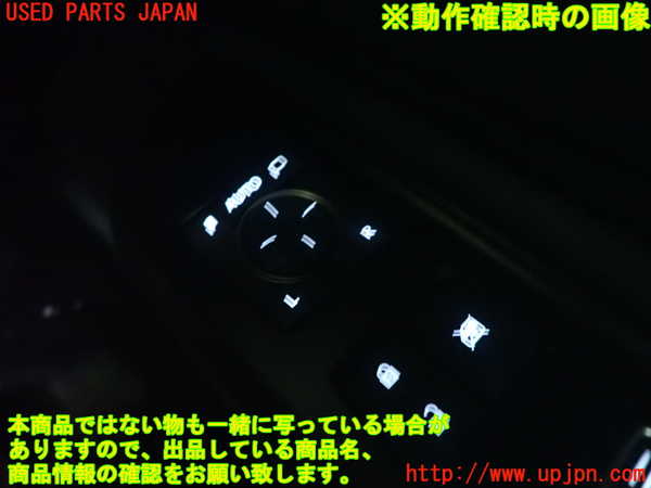 1UPJ-9238926280]レクサス・ES300h(AXZH11)ミラースイッチ 中古_4