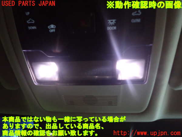 1UPJ-9238926411]レクサス・ES300h(AXZH11)ルームランプ1(1列目真中) 中古_3