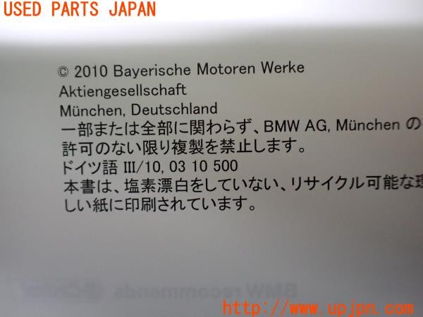 3UPJ=9238930802]BMW 740i(KA30 F01)前期 取扱説明書 取説 車両マニュアル クイックガイド 中古_5