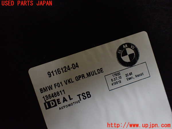 1UPJ-9238937772]BMW 740i(KA30)(F01)ラゲッジトレイ2 中古_3