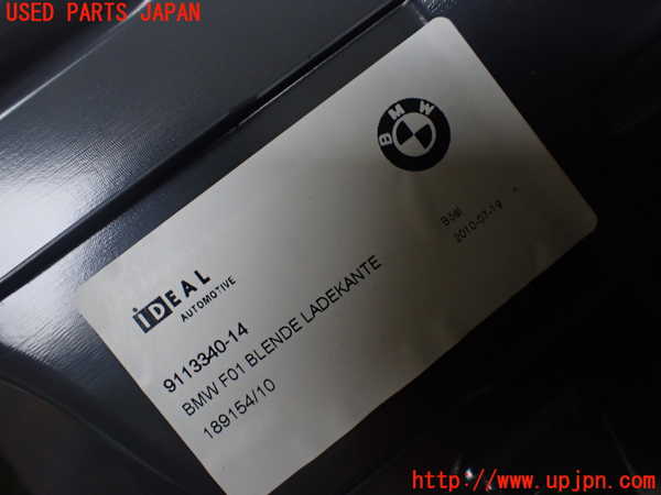 1UPJ-9238937773]BMW 740i(KA30)(F01)ラゲッジトレイ3 中古_3