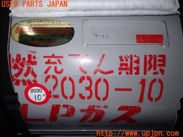 3UPJ=9238940038]ジャパンタクシー匠(NTP10)純正 LPガスボンベ 燃料タンク 期限2030年10月 中古_4