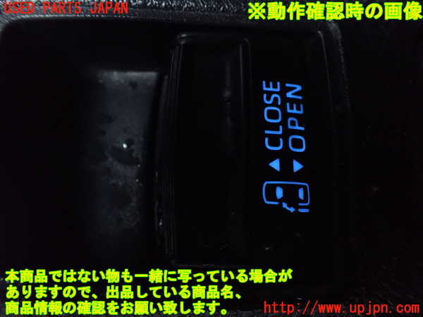 1UPJ-9238946240]ジャパン タクシー(JPN TAXI)(NTP10)右前パワーウィンドウスイッチ 中古_4