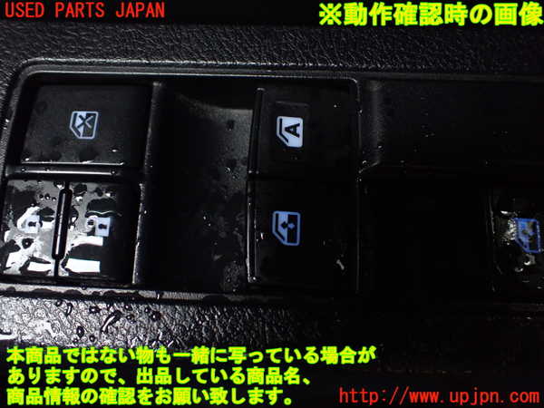 1UPJ-9238946240]ジャパン タクシー(JPN TAXI)(NTP10)右前パワーウィンドウスイッチ 中古_5