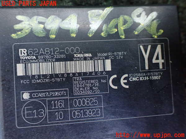 1UPJ-9238946110]ジャパン タクシー(JPN TAXI)(NTP10)エンジンコンピューター 中古_5