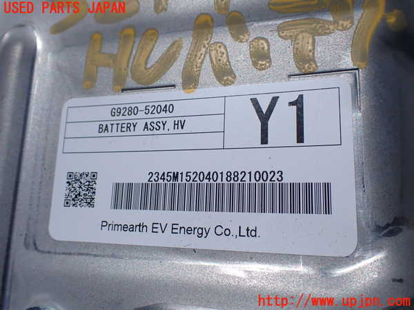 1UPJ-9238946911]ジャパン タクシー(JPN TAXI)(NTP10)ハイブリッドバッテリー1 中古_4