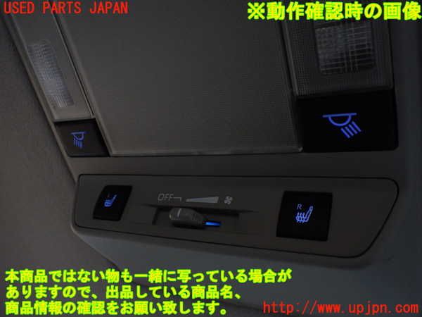 1UPJ-9238946411]ジャパン タクシー(JPN TAXI)(NTP10)ルームランプ1 (2列目) 中古_2