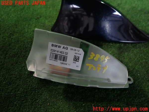2UPJ-9238956550]BMW 523i(XG20)アンテナ 中古 (F10)_2