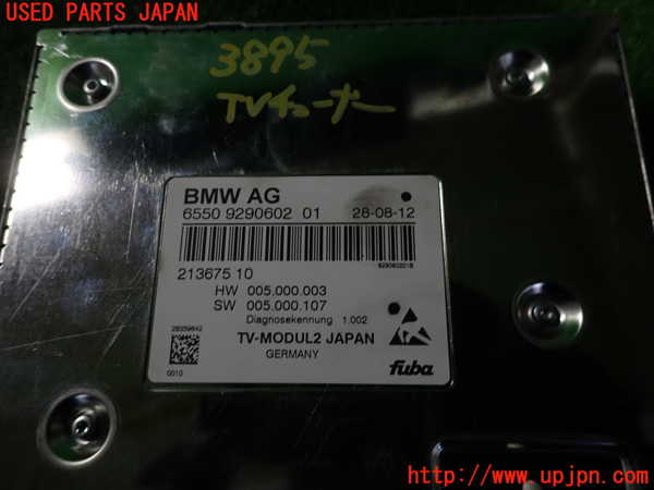 2UPJ-9238956660]BMW 523i(XG20)TVチューナー 中古 (F10)_3