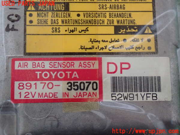 2UPJ-9238966145]ハイラックスサーフ(RZN185W)エアバッグコンピューター (展開済)(ジャンク品) 中古_4