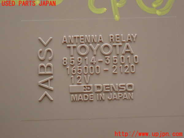 2UPJ-9238966148]ハイラックスサーフ(RZN185W)コンピューター3 (ANTENNA RELAY) 中古_4