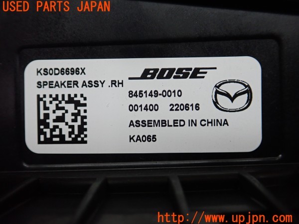 3UPJ=9238970535]CX-60 XD-ハイブリッド エクスクルーシブ スポーツ(KH3R3P)マツダ純正 BOSE KS0D6696Y スピーカー フロント側 中古_5