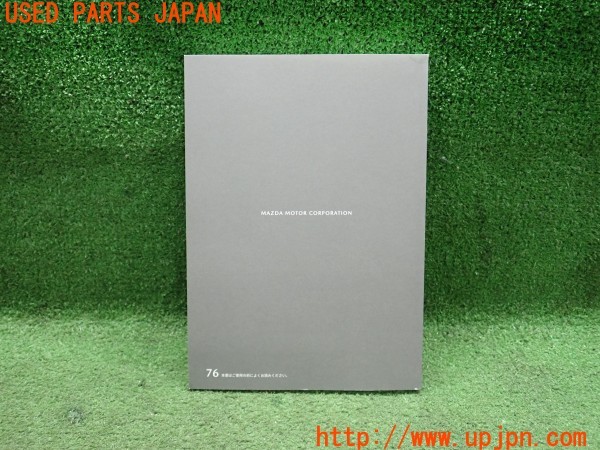 3UPJ=9238970802]CX-60 XD-ハイブリッド エクスクルーシブ スポーツ(KH3R3P)取扱説明書 取説 ナビゲーションマニュアル 中古_3