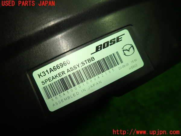 1UPJ-9238976530]CX-60(KH3R3P)ウーハー 中古_2