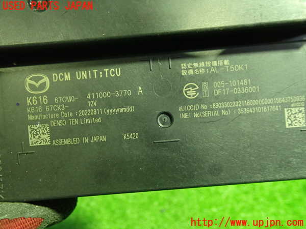 1UPJ-9238976151]CX-60(KH3R3P)コンピューター6 中古_2