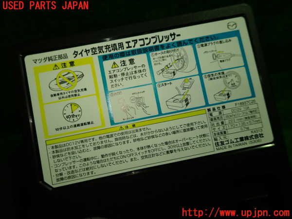 1UPJ-9238977805]CX-60(KH3R3P)車載工具 中古_2