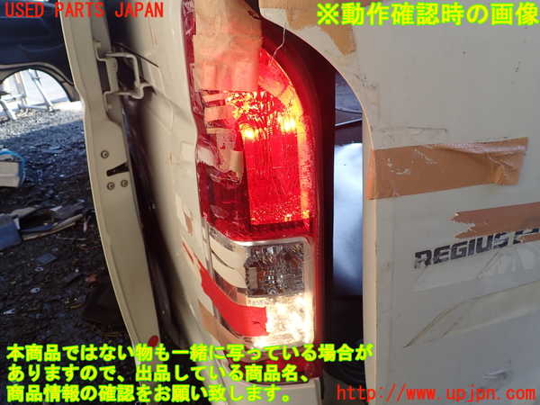1UPJ-9238981536]レジアスエース(ハイエース200系)(GDH206V)左テールランプ 中古_5