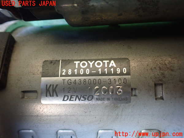 1UPJ-9238986010]レジアスエース(ハイエース200系)(GDH206V)セルモーター 中古_4