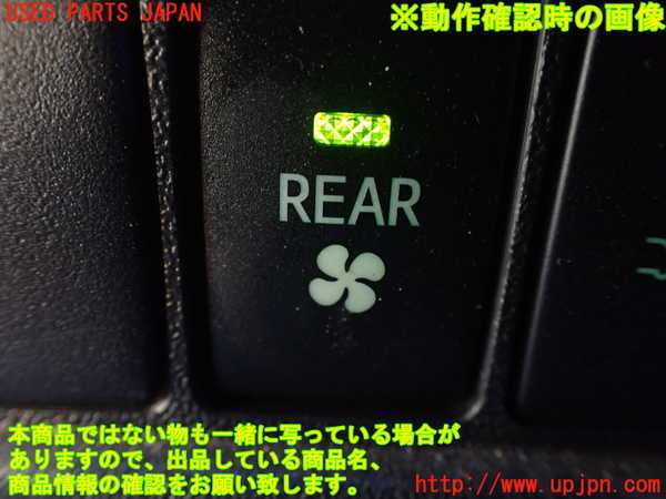 1UPJ-9238986310]レジアスエース(ハイエース200系)(GDH206V)スイッチ5 (リヤエアコン) 中古_3