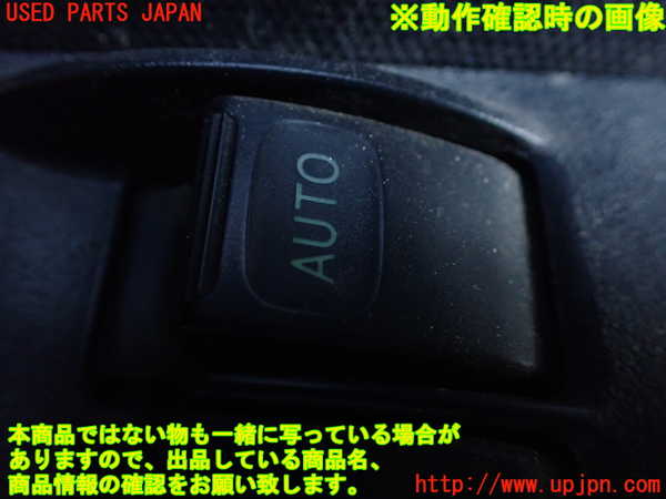 1UPJ-9238986240]レジアスエース(ハイエース200系)(GDH206V)右前パワーウィンドウスイッチ 中古_3