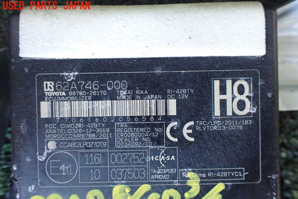 1UPJ-9238986110]レジアスエース(ハイエース200系)(GDH206V)エンジンコンピューター 中古_4