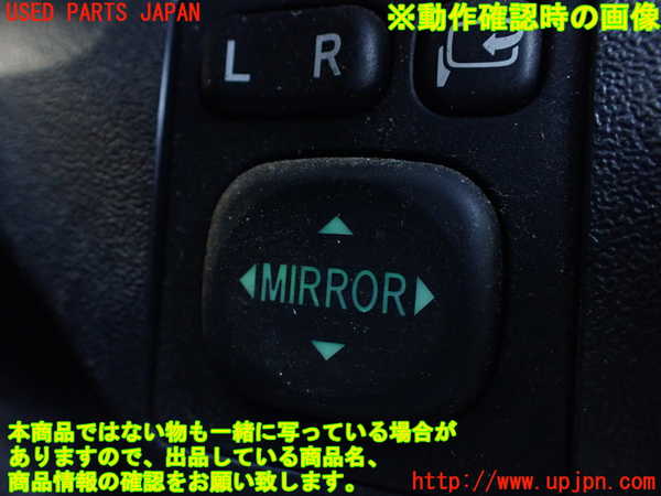 1UPJ-9238986280]レジアスエース(ハイエース200系)(GDH206V)ミラースイッチ 中古_3