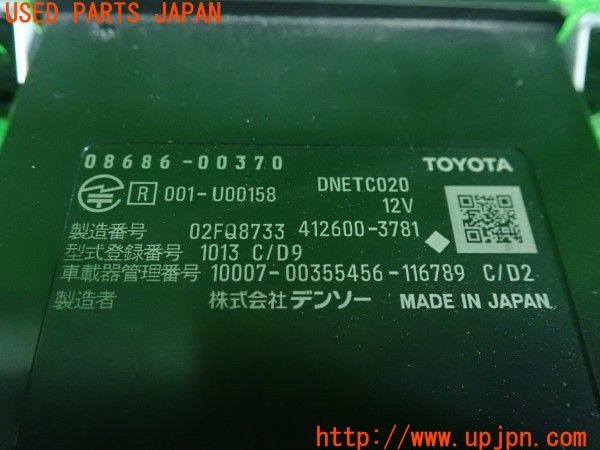 3UPJ=9238990503]ライズ ハイブリッド G(A202A)純正ビルトイン 08686-00370 ETC車載器 本体のみ 中古_5