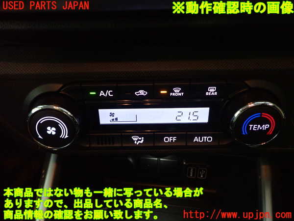 1UPJ-9238996066]ライズ(RAIZE) ハイブリッド(A202A)エアコンスイッチ1 中古_5