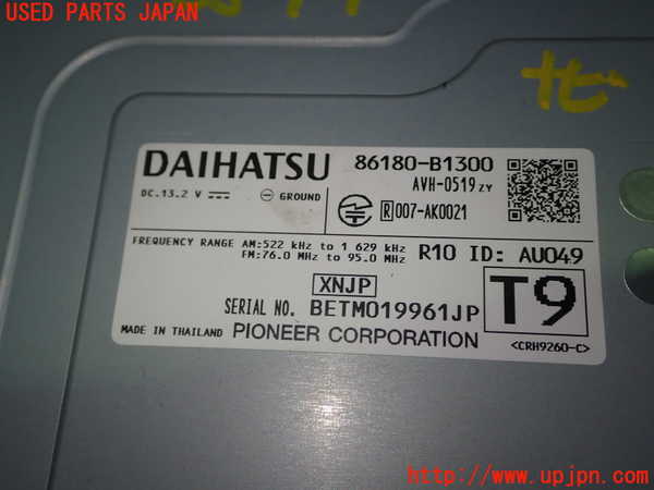 1UPJ-9238996589]ライズ(RAIZE) ハイブリッド(A202A)カーナビゲーション HDD 中古_3